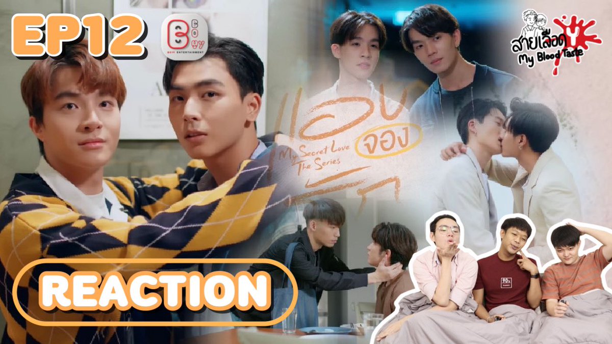 MyBloodtasteY's tweet photo. REACTION แอบจองรัก My Secret Love The Series EP12 | สายเลือดY
https://t.co/P0VG9hKm83 #mysecretlovefinalep #mysecretlovetheseries #แอบจองรักเดอะซีรีส์ #สายเลือดY https://t.co/GLL6WyG5O4