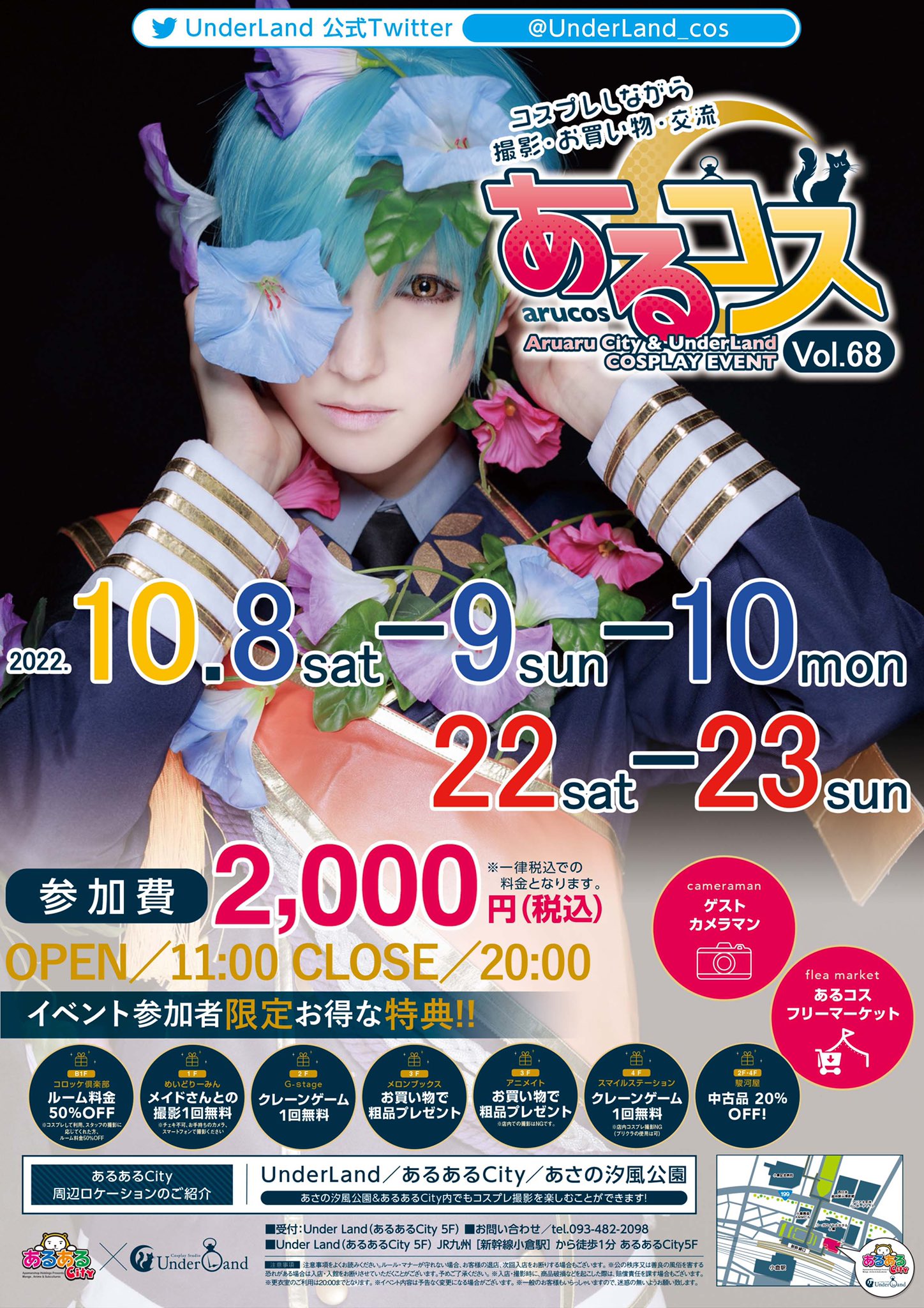 Underland北九州 Underland Cos Twitter