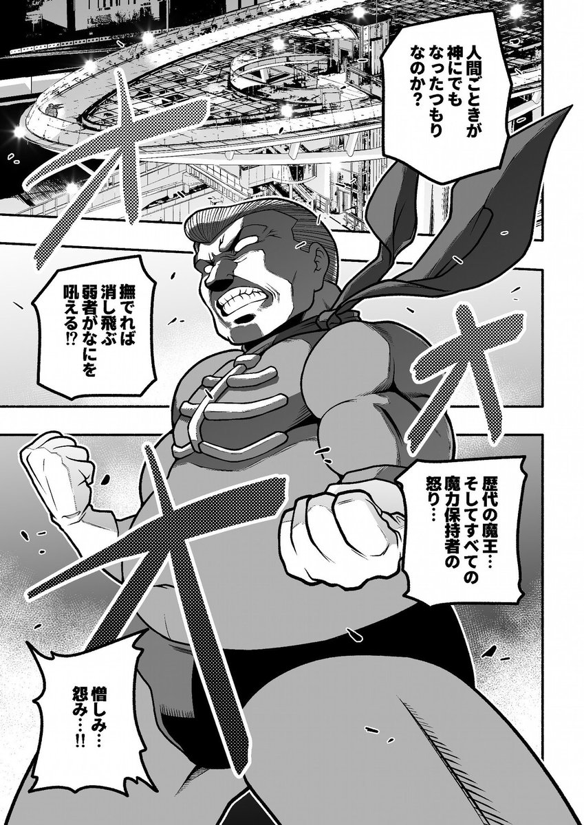 #愛知県民ならこの絶景わかるよね
前作「魔法少女全員おじさん」より抜粋 