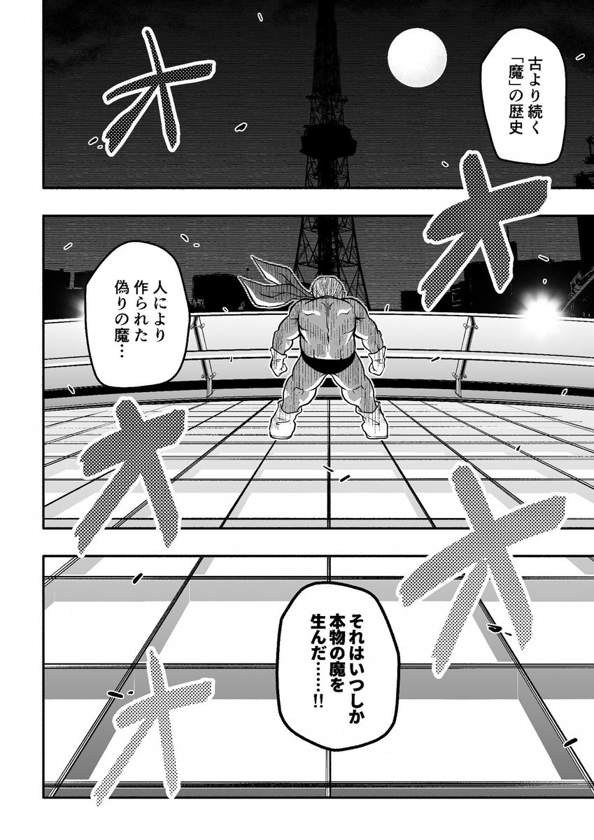#愛知県民ならこの絶景わかるよね
前作「魔法少女全員おじさん」より抜粋 