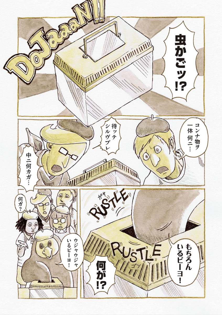 【ピーヨが教える漫画の描き方】
(2/3)

*この作品はグロテスクな表現を含みます

#ピーヨ 