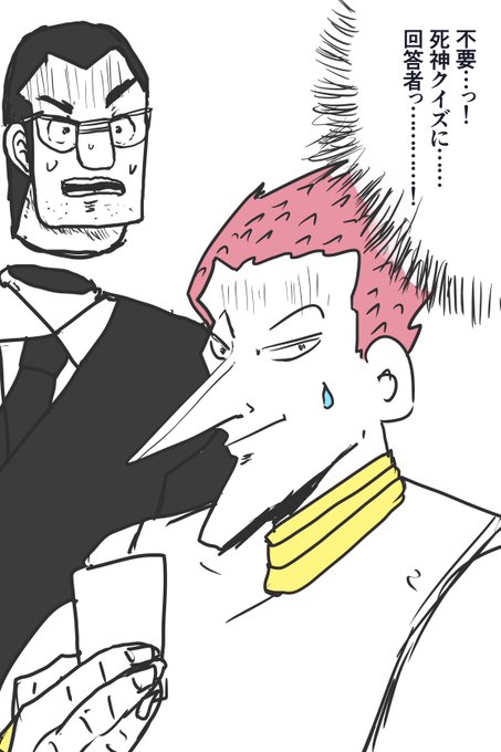 ヒソカVSゴトー 