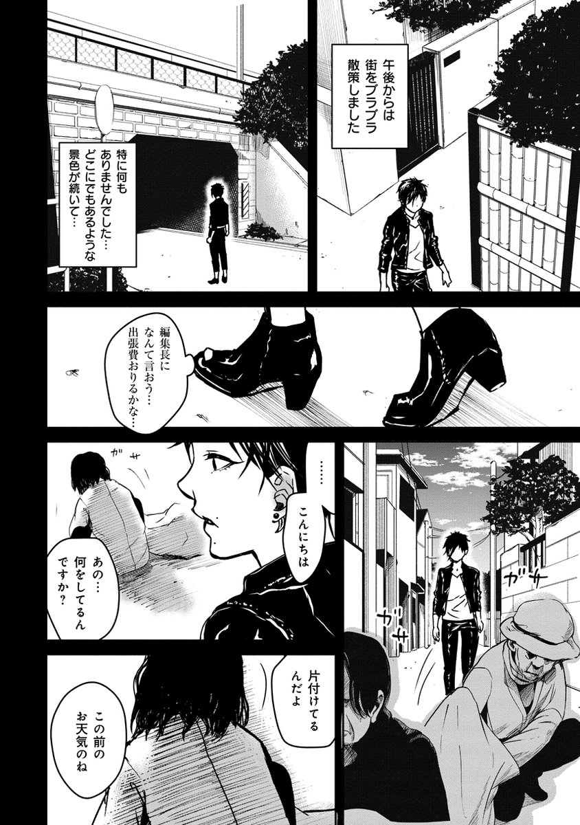 オカルトライターがヘンテコが蔓延する街に取材に行った話【2/3】番外編

(夏の「よりぬき桃瀬さん再放送」は今回でひと区切りですー。👻
読んで頂いた方ありがとうございました❣️✨)

#創作漫画 #漫画が読めるハッシュタグ #ホラー漫画 