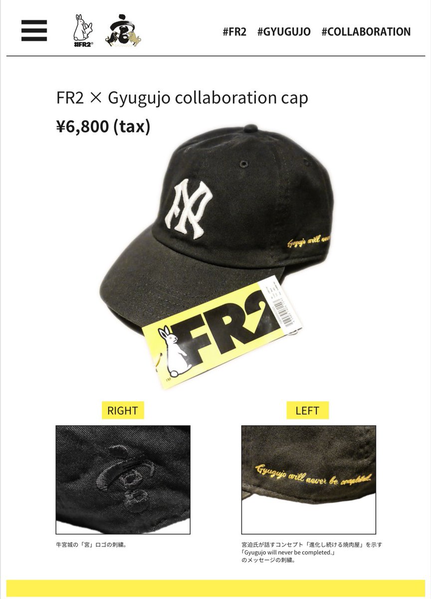 RT @daishogun5: 【FR2✖︎牛宮城コラボキャップ】 店頭販売のみ👍 9