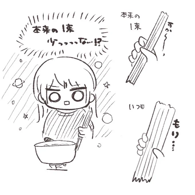 一人前束ねられパスタを買ったことで本来の一人前の量を知って愕然とした(日記) 