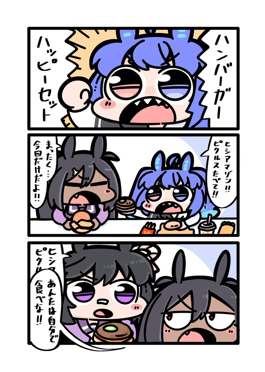 ᕦ(ò_óˇ)ᕤ
 #夏休みはナリアマのイラストが増えるらしい 