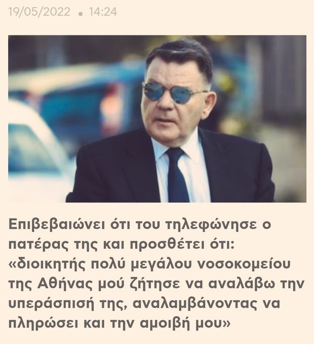 Αυτό το αφήνω εδώ 👇👇👇
#πατρα #Πατρα_νεκρα_παιδια