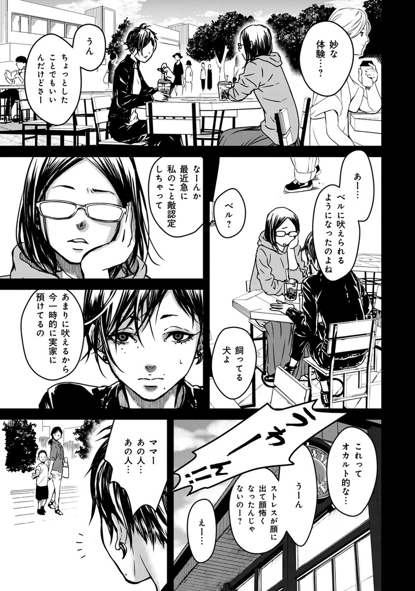 オカルトライターがヘンテコが蔓延する街に取材に行った話【1/3】番外編

(夏の「よりぬき桃瀬さん再放送」は今回でひと区切りですー。👻
読んで頂いた方ありがとうございました❣️✨)

#創作漫画 #漫画が読めるハッシュタグ #ホラー漫画 