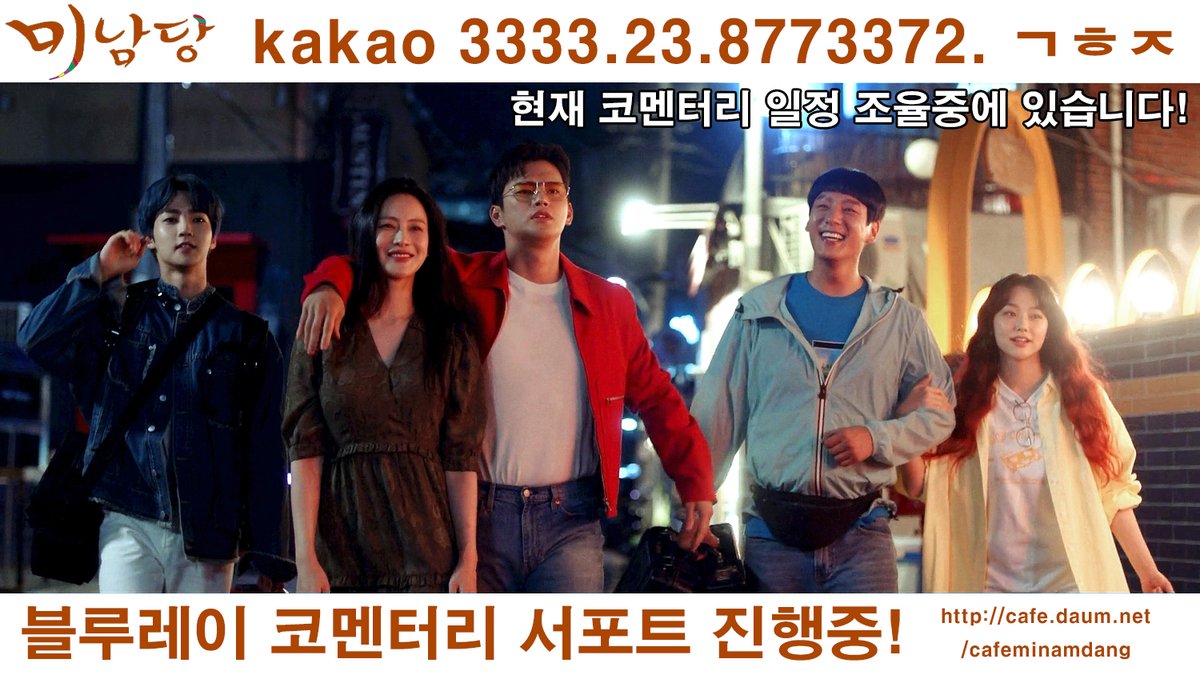 minamdang_blry's tweet photo. https://t.co/Oy44e9p337

#미남당 #minamdang #cafeminamdang #美男堂 #CaféMinamdang
#서인국 #seoinguk #徐仁國  #ソイングク
#오연서 #ohyeonseo #オヨンソ #吴涟序
#곽시양 #kwaksiyang #クァクシヤン #郭時暘
#강미나 #kangmina #MINA #美娜
#권수현 #kwonsoohyun 
#koreandrama #netflix https://t.co/0MZnK6rbfk