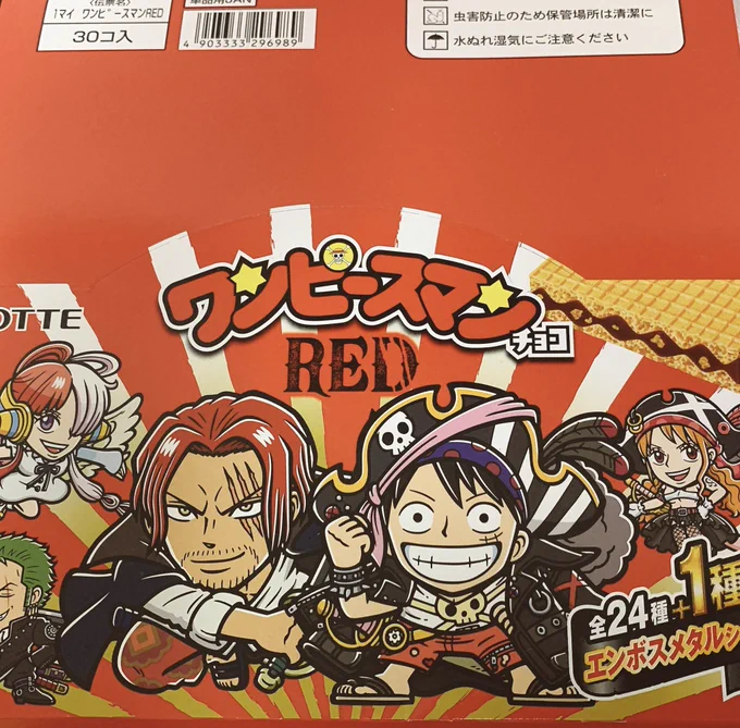 ピンポーン…旦那よ…何を送り付けて来た…(=_=) 