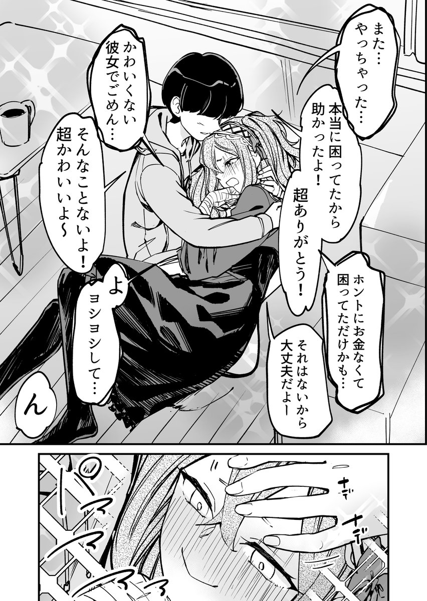 【漫画】ゴスロリ外弁慶さん 