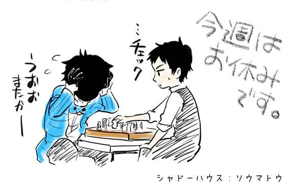 今週発売のヤングジャンプ39号 #シャドーハウス はお休みです。
11巻発売中&amp;アニメ2期放送中🌹✨ 