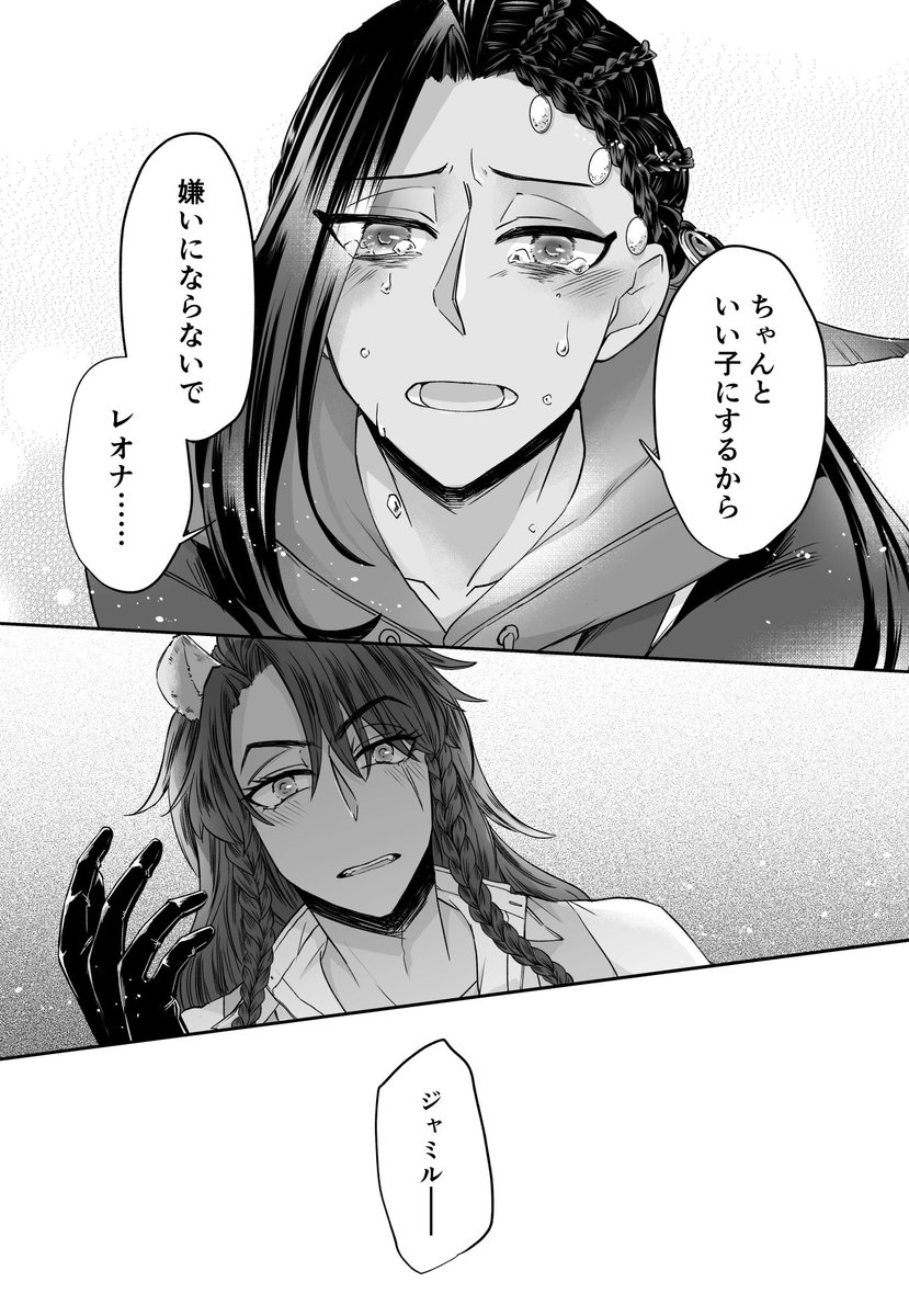 レオジャミ ※Dom/Sub
描きたいところだけ。脳内で色々設定補完しながら読んでください💦
・まだパートナーでは無いけど、プレイ経験あり
・草原と熱砂ではパートナーの関係性の考え方が違う
・🐍は色々あってサブドロしやすい感じ
的な雰囲気です!!!
いつかDom/sub本は描きたい