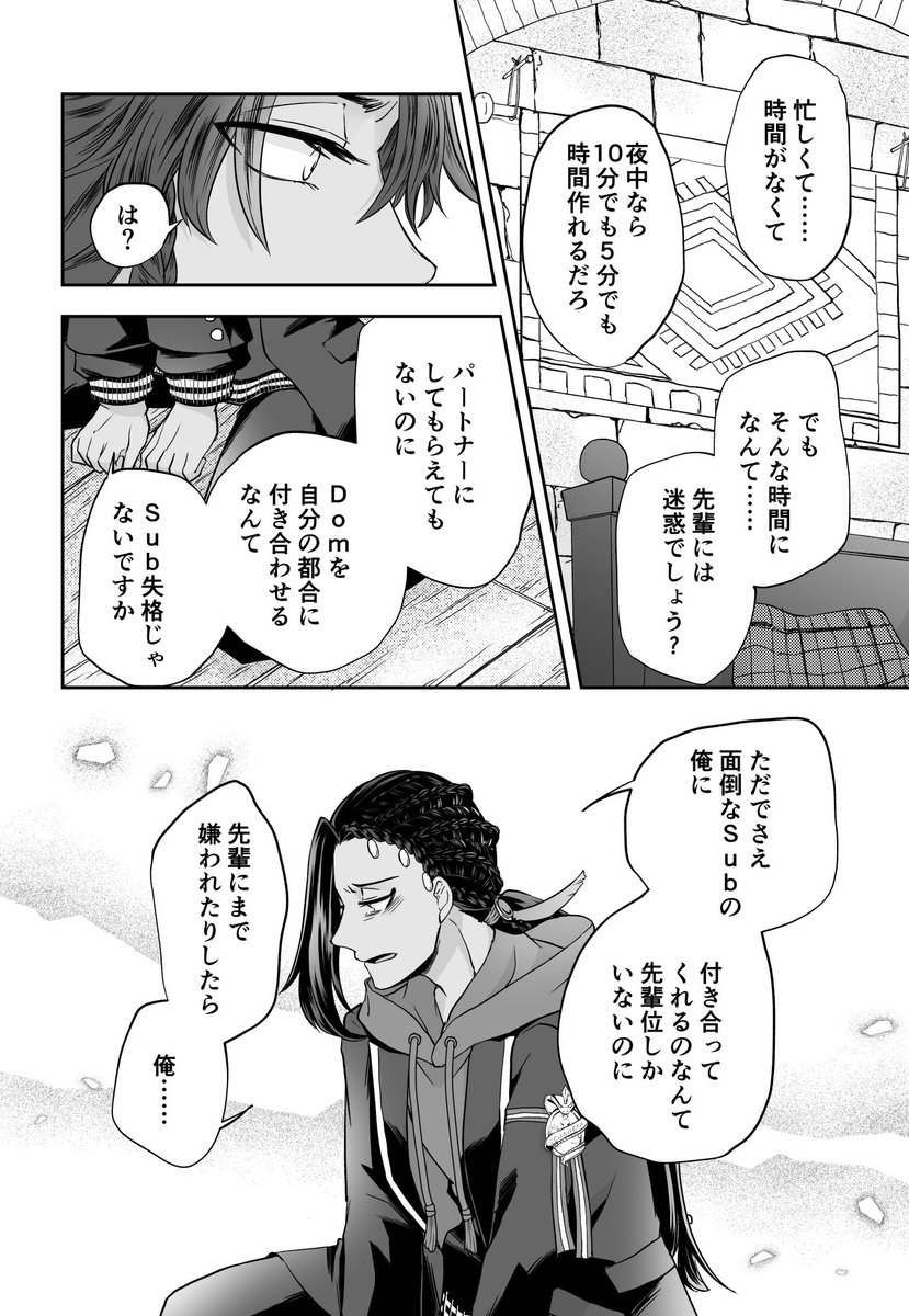 レオジャミ ※Dom/Sub
描きたいところだけ。脳内で色々設定補完しながら読んでください💦
・まだパートナーでは無いけど、プレイ経験あり
・草原と熱砂ではパートナーの関係性の考え方が違う
・🐍は色々あってサブドロしやすい感じ
的な雰囲気です!!!
いつかDom/sub本は描きたい