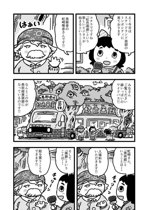 水沢悦子 ヤコとポコ７巻 完結 発売中です Tekitoupoko さんのマンガ 58作目 ツイコミ 仮