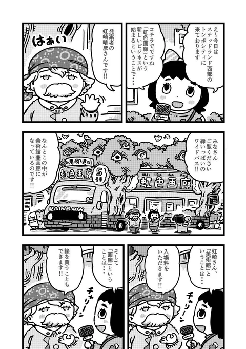 ヤコとポコ。
通信革命によってインターネットが廃止された世界の・・・
「わたしのかんがえたさいきょうのはっぴょうのば」です。

「悪口 即 退場」ですので
文句は外でこっそりよろしくです。 