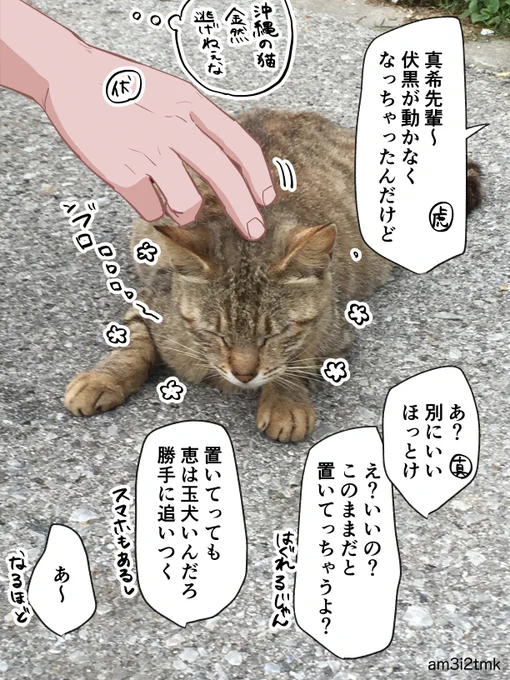 一年ズと二年ズと沖縄11
フンフン!🐶 