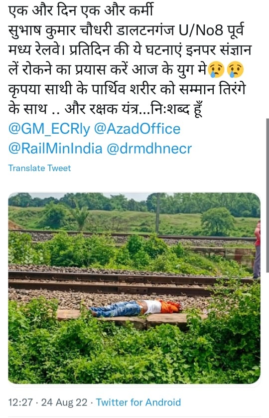 AIRTUINDIA's tweet photo. @PMOIndia
@AshwiniVaishnaw
@IR_CRB
With due respt to @GM_ECRly &amp; @drmdhnecr of ECR.DHN,It is very sad to hear the news of Run over to Keyman In your Zone,I would rspt your self rspt his body with a national🇮🇳flag also what rspt we are giving when a death soldier of India @ilo https://t.co/oUQYBXl2kF
