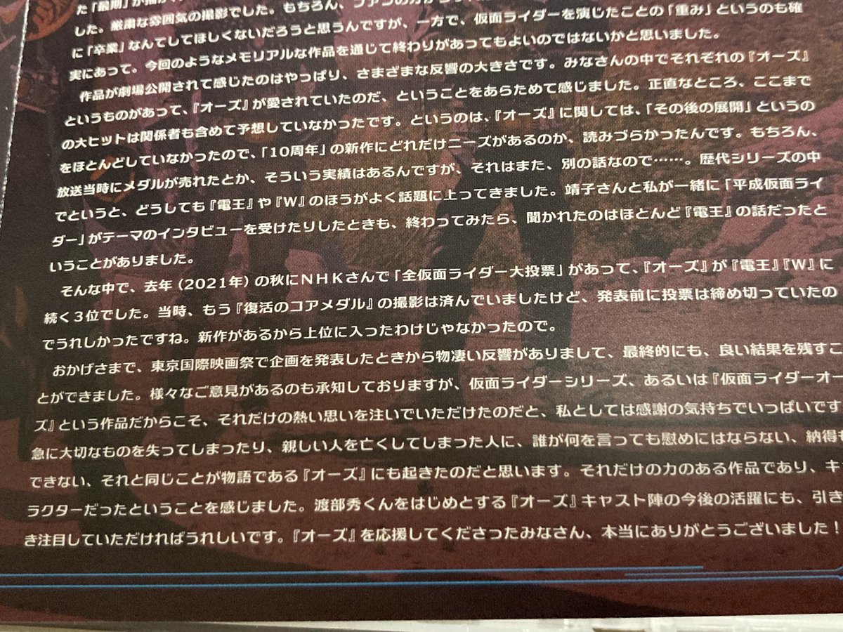 復活