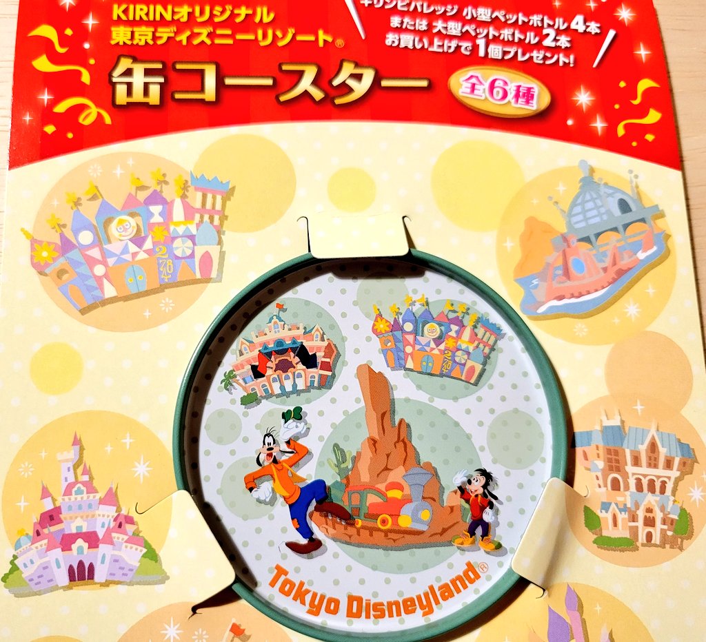 まよ おまけにつられて買い物しないぞ と思ってはいるんだけど グーフィーとマックスのコースターがあったのでつい 親子一緒だとなんだか嬉しい キリンのキャンペーンが始まるんですね キリンもキッコーマンもプリマハムもj Comも当たったことなーい まよ おまけにつられて買い物しないぞ と思ってはいるんだけど グーフィーとマックスのコースターがあったのでつい 親子一緒だとなんだか嬉しい キリンのキャンペーンが始まるんですね キリンもキッコーマンもプリマハムもj Comも当たったことなーい