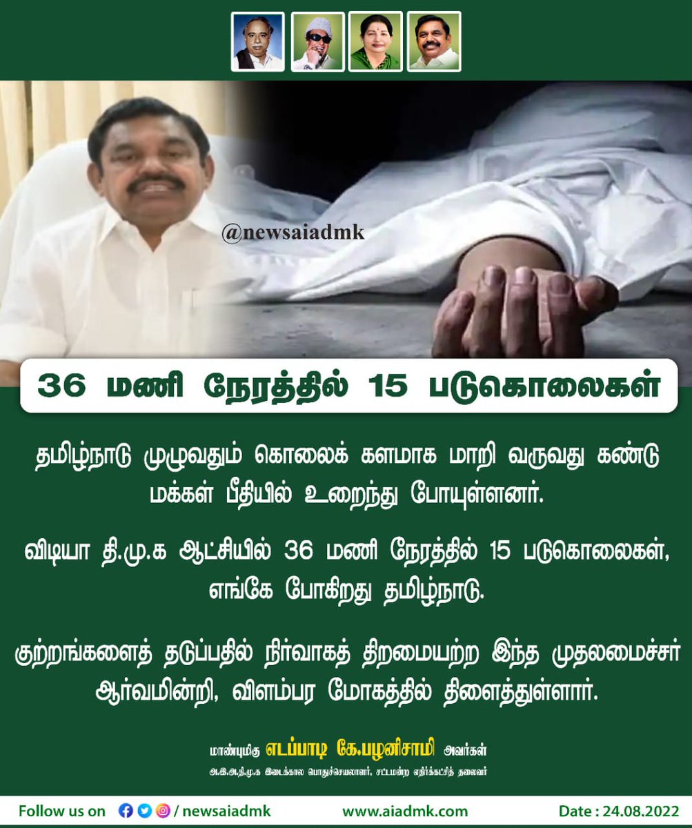 admk_balu's tweet photo. ஒரு rsb புகழ் ஊடகமும் இதை பற்றி பேசாது...
ச்சை! https://t.co/TdW6IOXAgf