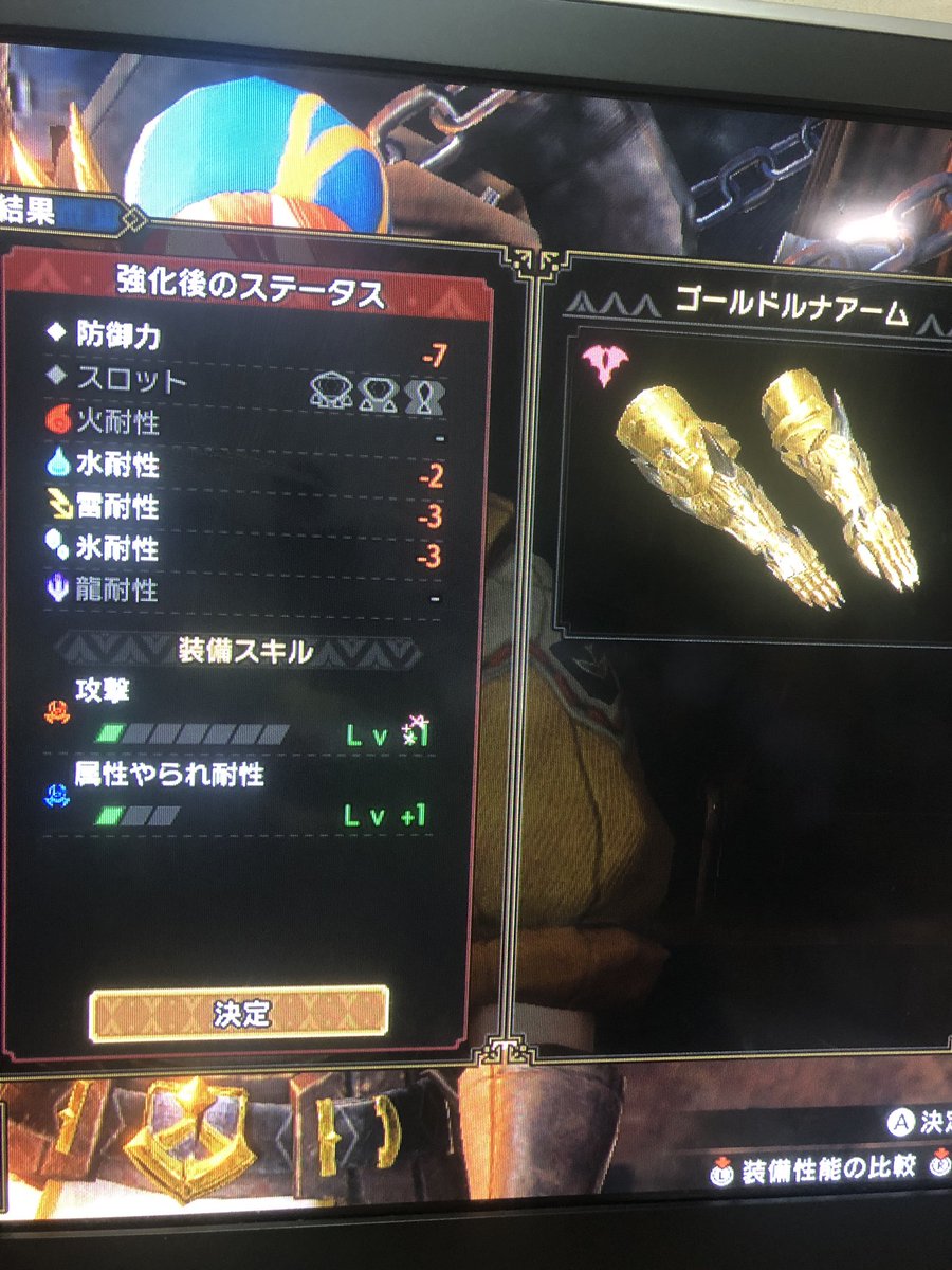 subesuberun's tweet photo. レア10でも攻撃出るんや。
#怪異錬成　#モンハン https://t.co/gFDfcs1hn0