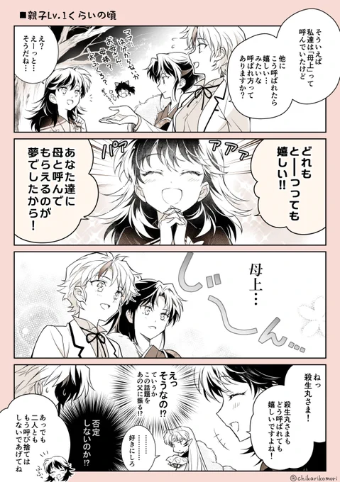 殺生丸一家
描けてなかったネタを消化していく 