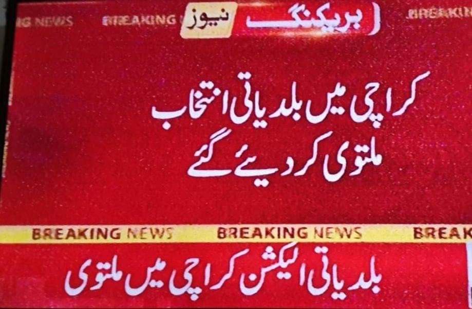 NaeemRehmanEngr's tweet photo. الیکشن کمیشن کاسندھ حکومت کے دباو پرکراچی کا بلدیاتی انتخاب ملتوی کرنا شرمناک اور افسوس ناک ہے۔
واضح ہے پیپلز پارٹی بہانے بناکر انتخاب سے بھاگنا چاہتی ہے۔ ہم تعاقب کرینگے پیچھا ��ہیں چھوڑیں گے۔
انتخاب آج ہویاکل 
صرف ترازو ہی حل https://t.co/DTlYnPs8y7