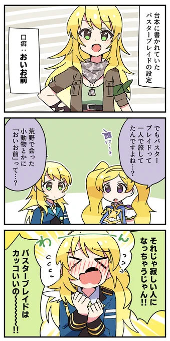 TC02リリイベレポ(夜)その4
カッコいいの～!!って叫ぶアッキーが可愛かったし役を大事にしてくれてるんだなって感じで嬉しかった(なお「おいお前」はこの後ずっといじられ続ける) 