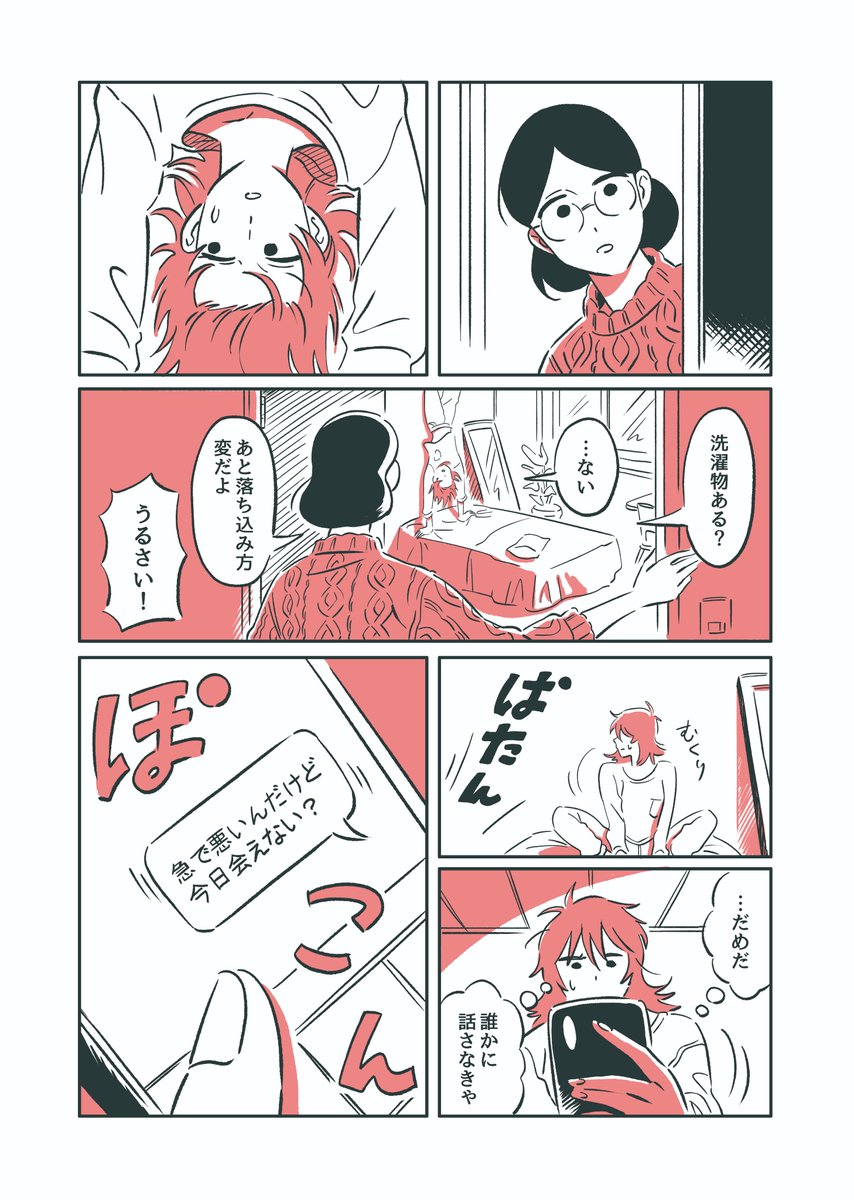 【漫画描いた】

「三拍子の娘」50話『火だるま家族会議』が公開されました!

ebookjapanアプリから無料で読めます🧲🧲🧲
https://t.co/NBGC039MzV 