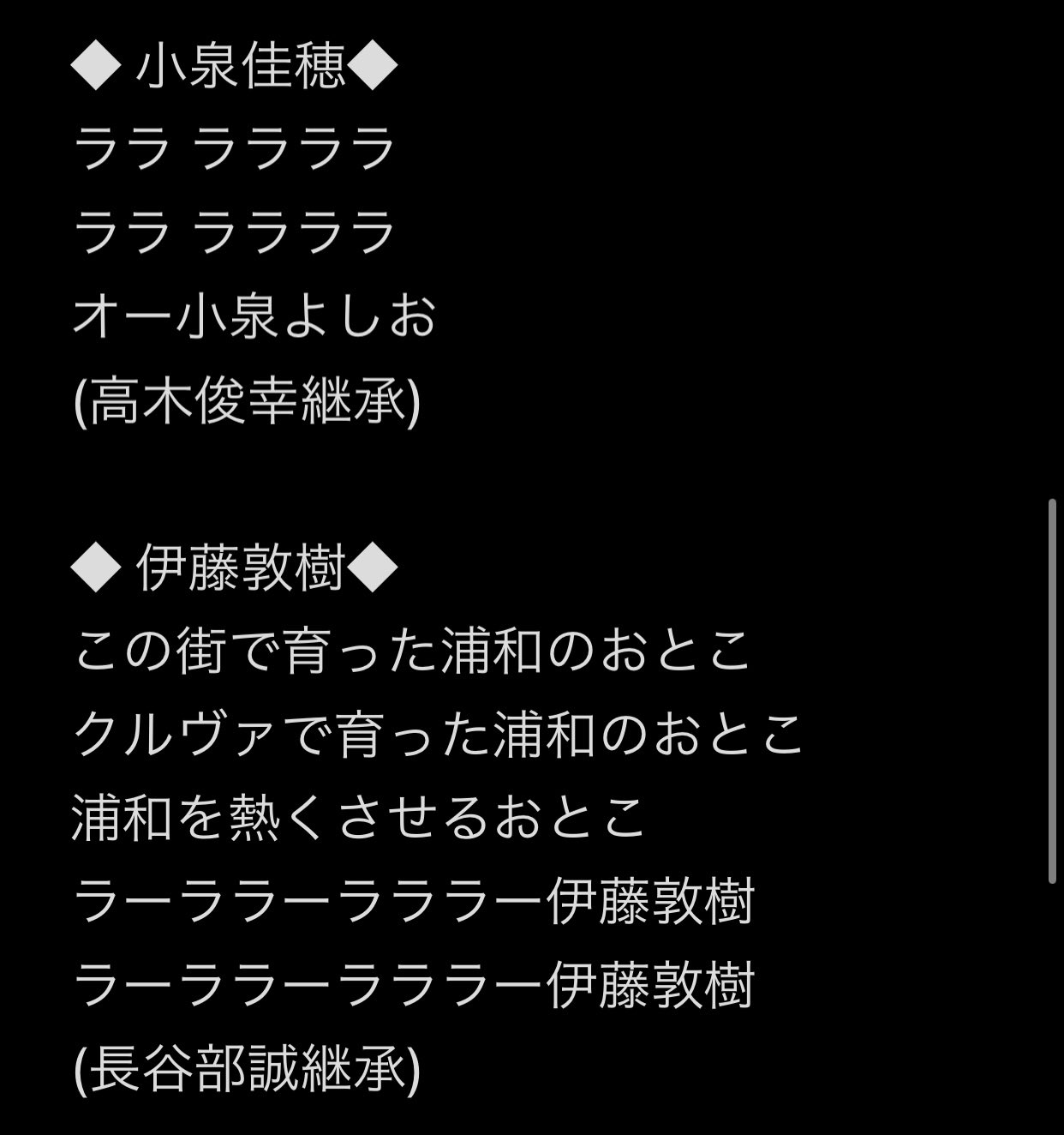Urawa Reds Supporter Urawa Red Spt Twitter