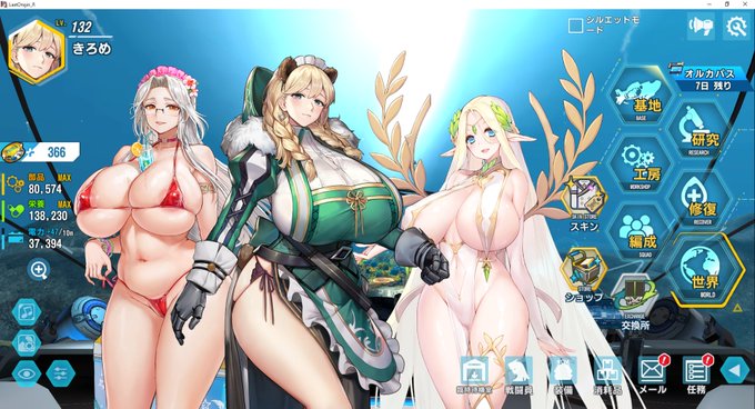 ママさん達で並べてもこの質量感よ・・・
#LastOrigin 