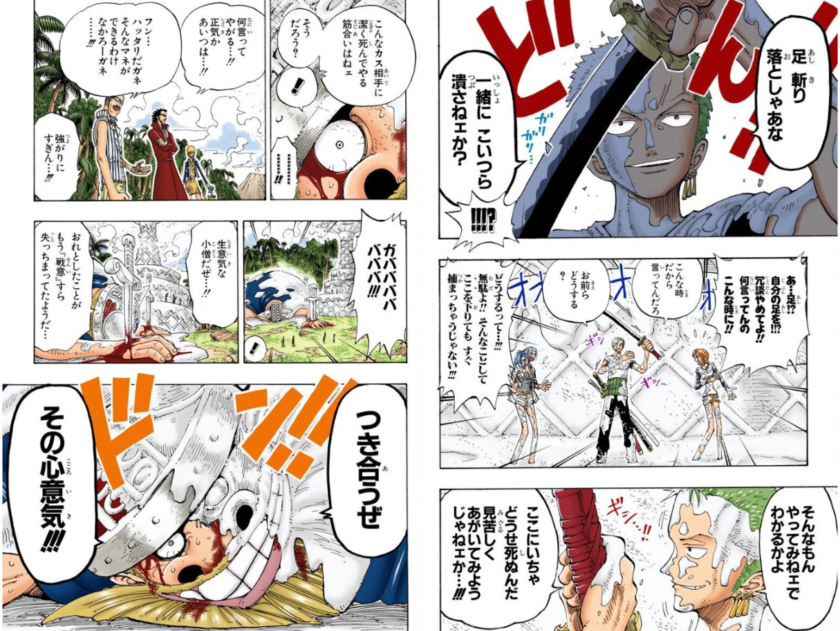 تويتر 小黒唯 新刊通販中 على تويتر ここのゾロ 出血多量で死ぬだろうが それでも戦える選択肢をとろうとしてるの好き 戦士として死にたいプロギーと どうせ死ぬなら剣士として死にたいゾロの気が合った無茶苦茶なシーン ルフィが助けに来て信じて撤回してるのも好き