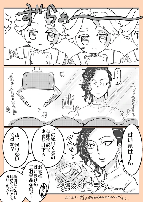 挑みはしないけど誰よりも本気の🈁(ココイヌ)

そのうちプライズとかクジにも🈁と🐶ピが出るんだよなぁ…財布スッカラカンになるなぁ…とか今日考えてました。 
