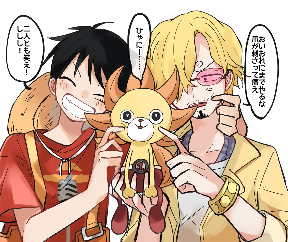 ルフィ&amp;サニーくん&amp;サンジ 謎シチュ 