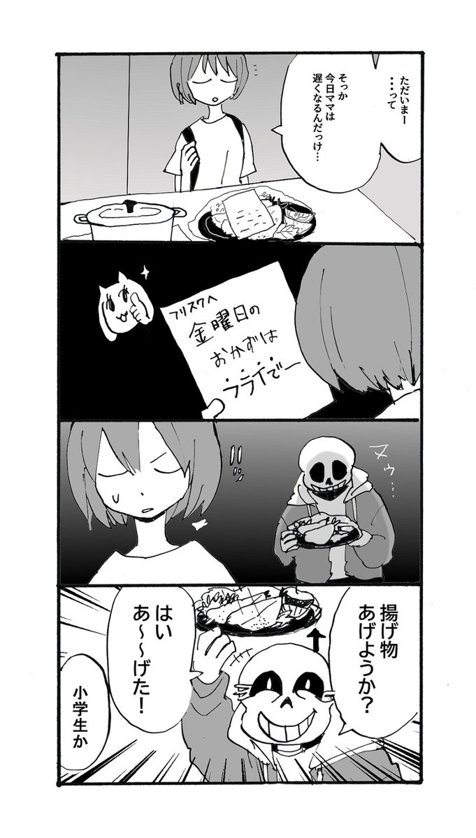 ダジャレしか描けなくなったぞ… 