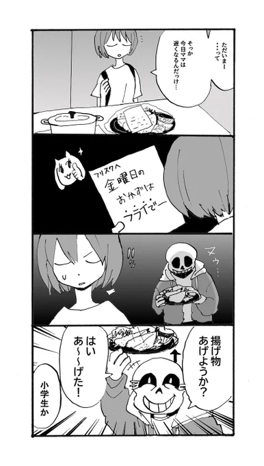 ダジャレしか描けなくなったぞ… 