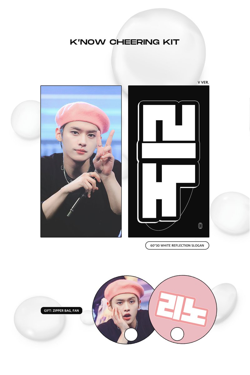 k'now 
1st cheering kit.

2022-08-24 ~ 09-04

▪️ witchform.com/deposit_form/2…
▪️ 본 트윗을 RT하신 분들 중 3명을 추첨하여 슬로건을 보내드립니다.