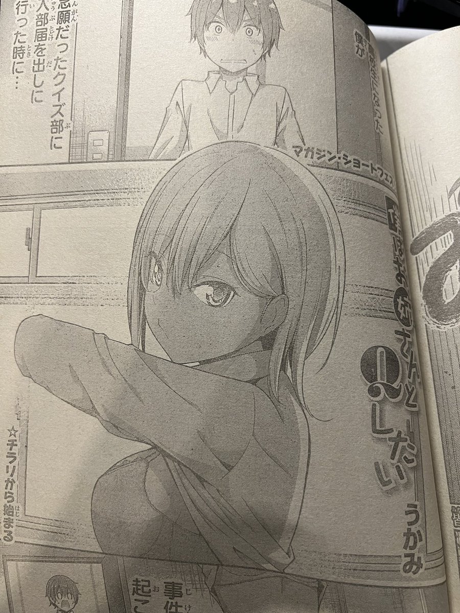 本日発売の週マガに読み切りの『僕はお姉さんとQがしたい』載せていただいてます。アンケなど出していただけると大変喜びます。
あとグラビアの沢口愛佳さんがとてもすごかったのでぜひ。