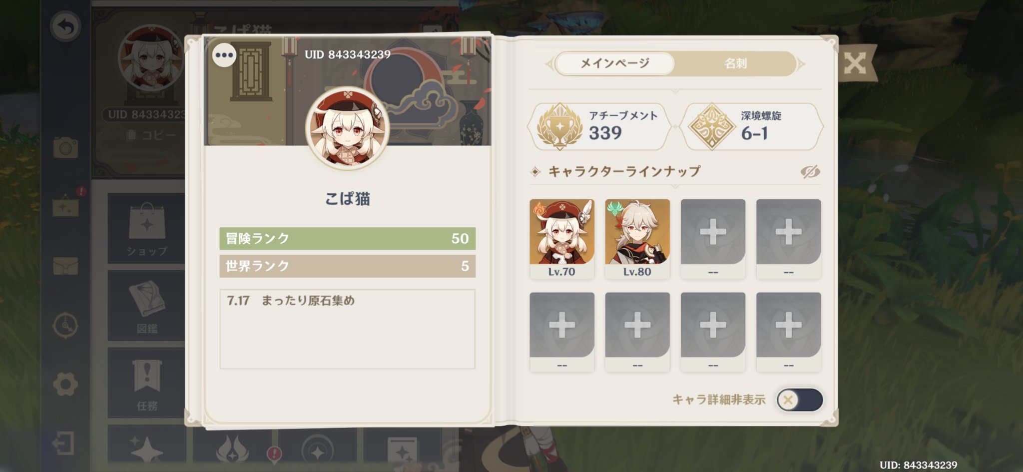 パール伯爵 (Pearlcount) / Twitter