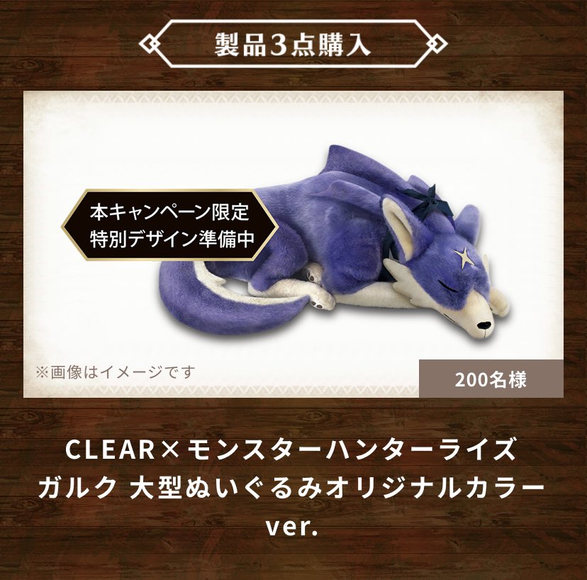 新品　モンスターハンター ガルク 大型ぬいぐるみ オリジナルカラーVer 新品 モンスターハンター ガルク 大型ぬいぐるみ オリジナル