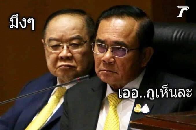 devil089000's tweet photo. หนีเสนียด--เจอจัญไร 
หนีควาย--เจอเหี้ย 
หนีนะจ๊ะ--มาเจอไม่รู้ 
RIP ประเทศไทย 🙄🙄
#ประวิตร #นายกเถื่อน #ลุงตู่อยู่ยาว  #ศาลรัฐธรรมนูญ #ม็อบ24สิงหา65 https://t.co/isazpyx5XE