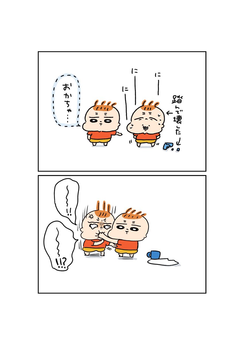 それぞれの👶👶 