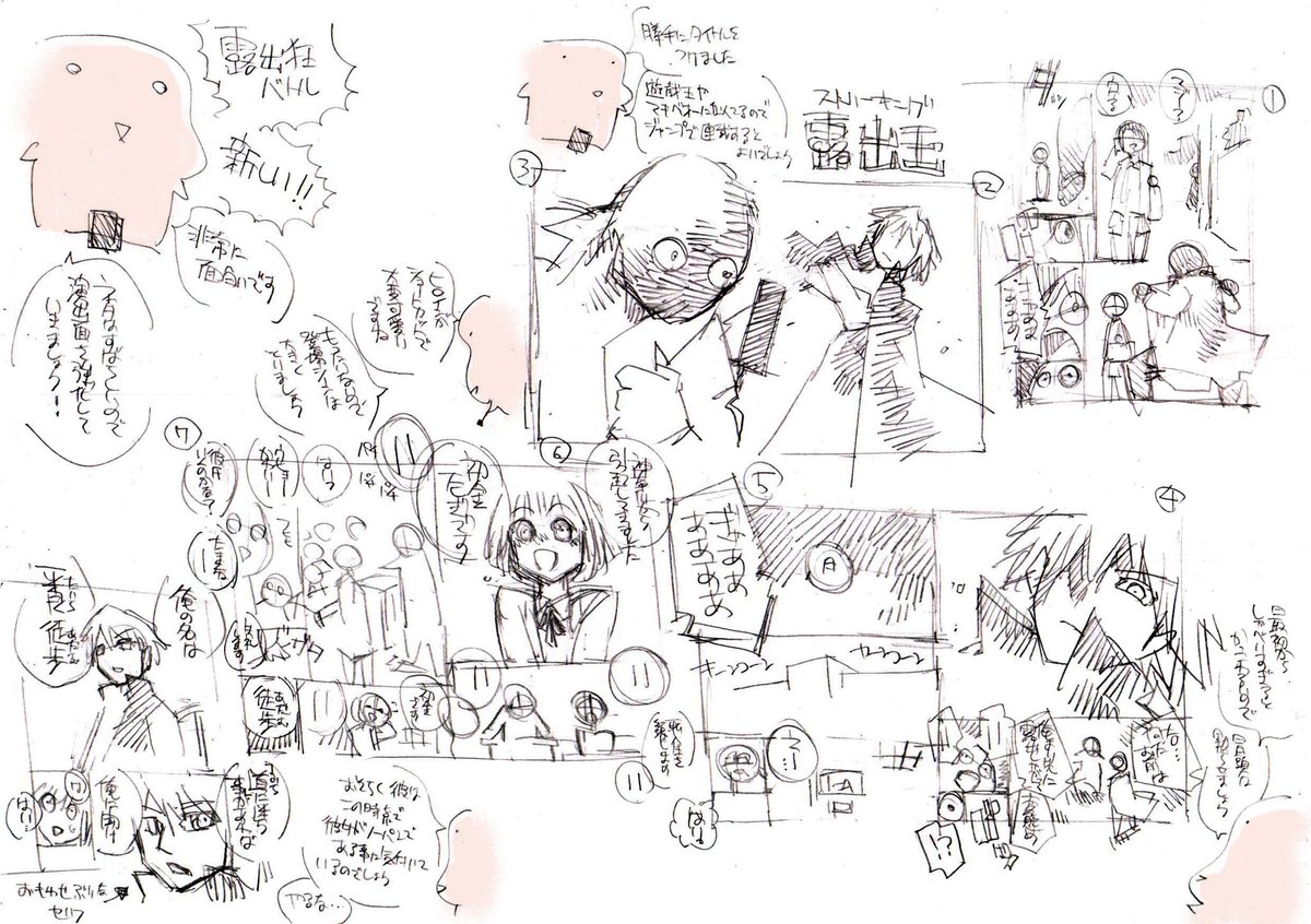 【住職のネーム直し第19回】「露出王」よしんくんの露出狂バトル漫画。非常に読み易く面白いのですが、演出面における強化の余地が散見されます。各キャラクターの過去回想や必殺技なども欲しいところ。南無阿弥陀仏。
https://t.co/qrFpKHLsnR
#ネーム寺
#漫画家志望さんと繋がりたい