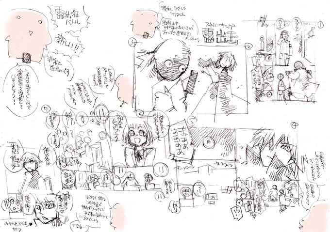 【住職のネーム直し第19回】「露出王」よしんくんの露出狂バトル漫画。非常に読み易く面白いのですが、演出面における強化の余地が散見されます。各キャラクターの過去回想や必殺技なども欲しいところ。南無阿弥陀仏。ネーム寺#漫画家志望さんと繋がりたい 