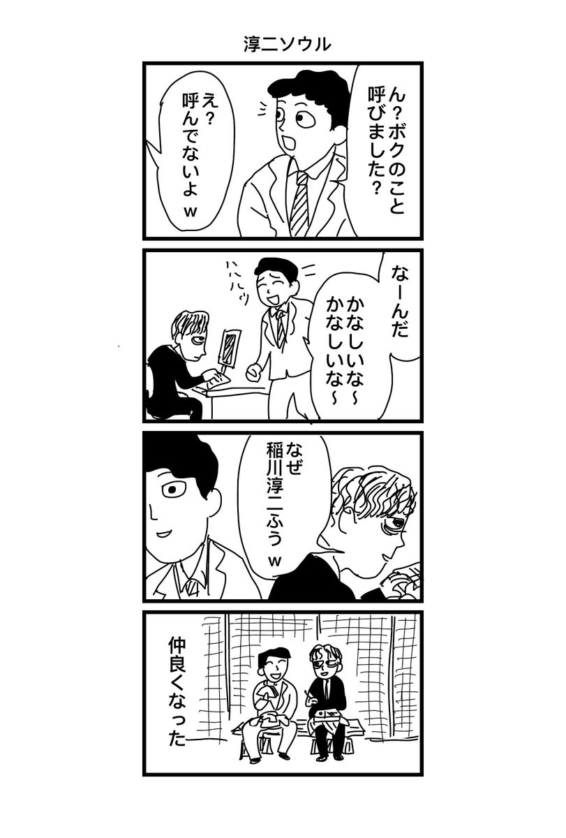 稲川淳二フレンズ 