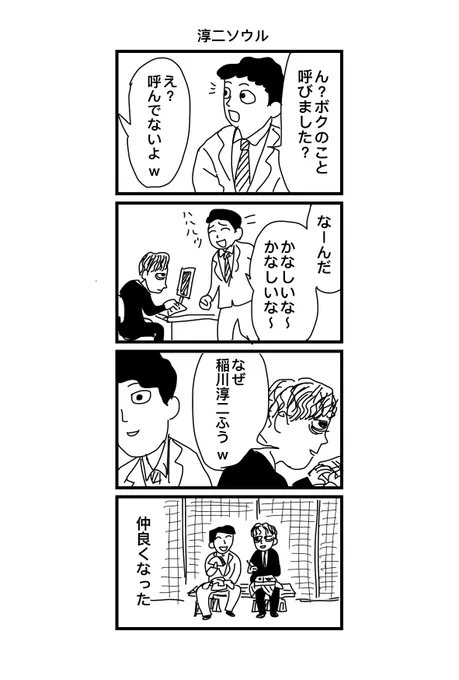 稲川淳二フレンズ 