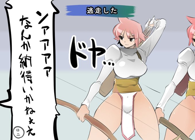 女敵キャラから逃げた時に、カメラが敵に寄ってねっとり映して「ほら、お前こいつらから逃げたんやで?」ってめっちゃ見せつけてくるシステム好き #テイルズオブデスティニー2 