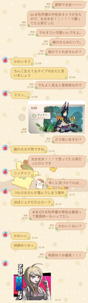ちなみにこれはつわぶきさんとの会話です 