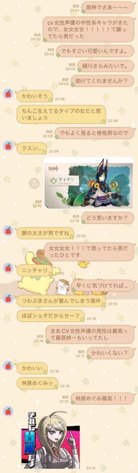ちなみにこれはつわぶきさんとの会話です 